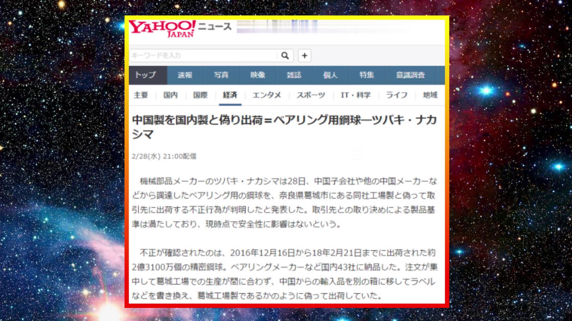 國貨不是垃圾！揭秘中國軸承的真實水平，遠遠超出你的預(yù)期